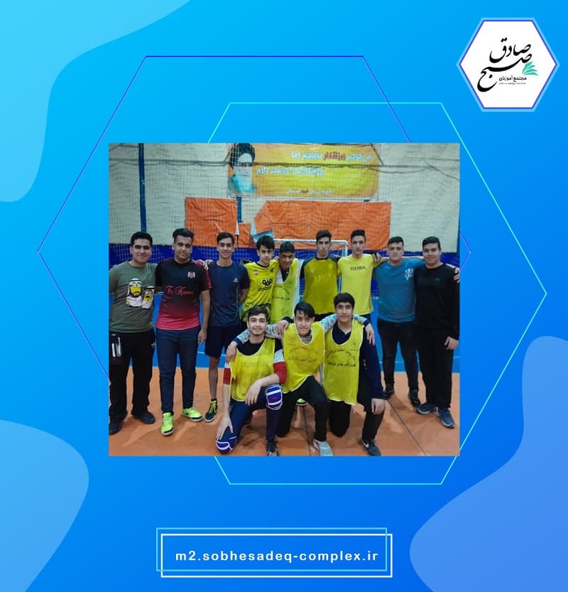متوسطه دوم صبح صادق