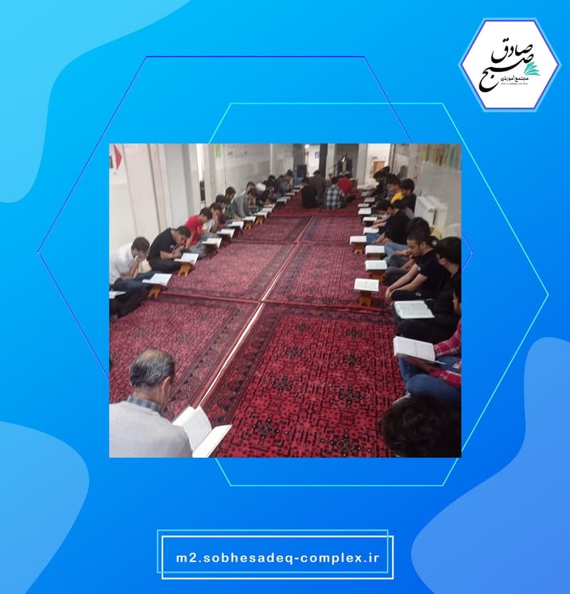 متوسطه دوم صبح صادق