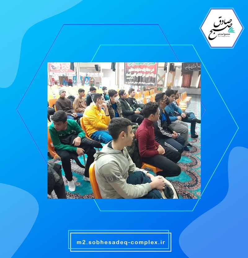 متوسطه دوم صبح صادق